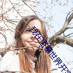我在盗墓世界开宝箱
