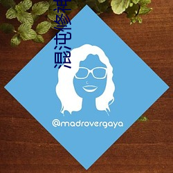 混沌修神诀