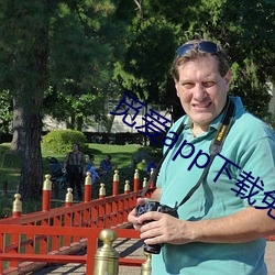 觅爱app下载免费下载直播
