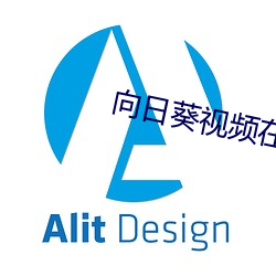 向日葵视频(頻)在线免费观(觀)看