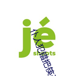 仆人(rén)犯错把筷子放(fàng)屁眼里不能掉免费最新章节(jié)