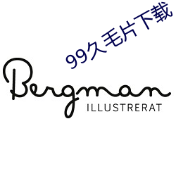 99久毛片下載