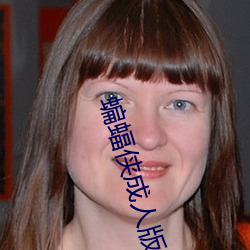 蝙蝠侠成人版(bǎn)