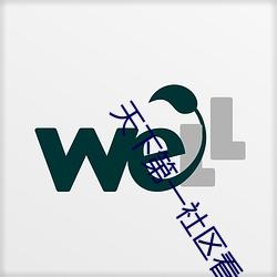 天下第一社區看日本www