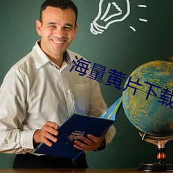 海量黄片下载