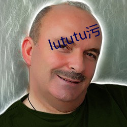 lututu汙