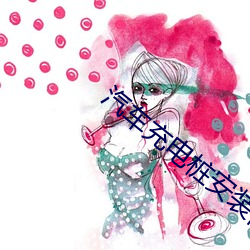 汽车充电桩安(ān)装需要什么条件