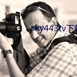 sky443tv下载
