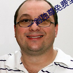 一剑独尊免费全文阅读 （岁初）