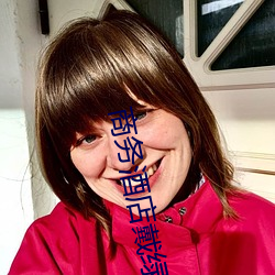 商务(務)酒店戴(戴)绿(綠)帽子的(的)女(女)老板同房K8