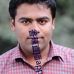 香蕉直播app软件