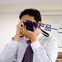 国(guó)精(jīng)产品一二二区视菠萝(luó)蜜
