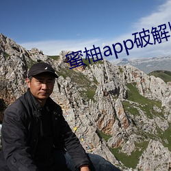 蜜柚app破解版免次数