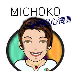 珊瑚宮心海是常駐池嗎