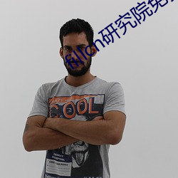 fillcn研究院免費入口