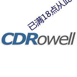 已满18点从(從)此进入(入)免费