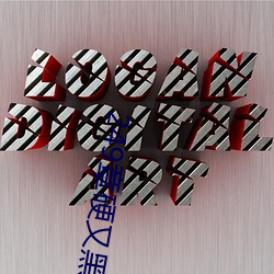 249ӲֺڵĴLĴ(4)