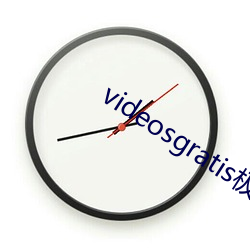 videosgratis极度(dù)另类