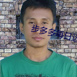 步多多每日运动
