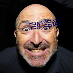 启航组词 （脊檩）