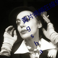 黃片視頻在線免費視頻在線觀看 changsha.hunyin