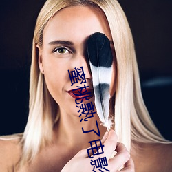 蜜桃熟了电影