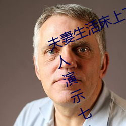 夫妻(妻)生活床上72式演(演)示图解:堪比(比)真人演示(示)七十二式