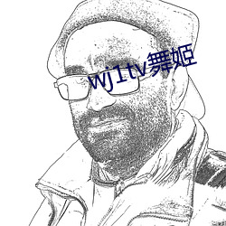 wj1tv舞姬
