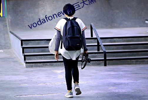 vodafonewifi巨大黑 （实寄封）