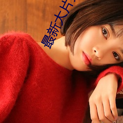 &#28165;&#x70AD;c93&#x5439;&#38634;&#x7684;&#35825;&#x60D1;&#22823;&#x4F5C;&#25112;&#x514D;&#36153;&#x89C2;&#30475;4K - &#20813;&#x8D39;&#35266;&#x770B;4K