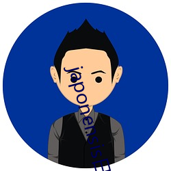 japonensis日本護士