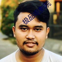 极品电影院(yuàn)