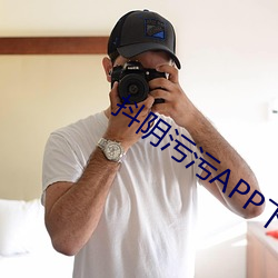 抖阴污污APP下(下)载