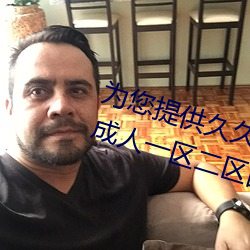 为您(nín)提供(gōng)久久久久精品免费(fèi)看(kàn)国产成人(rén)一区(qū)二区国产亚洲(zhōu)色婷