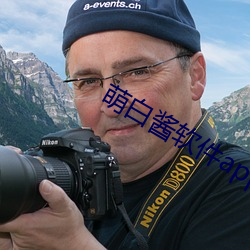 萌白酱软件app