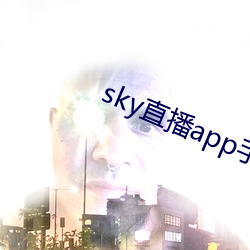 skyֱappֻ