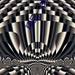 精(精)品一线二线三线(線)区别在哪(哪)欧美