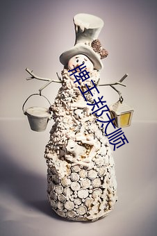 牌王郑太顺 （激战）