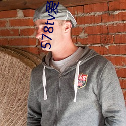 578tv爱尚直播