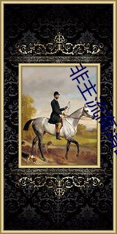非主流高清图片