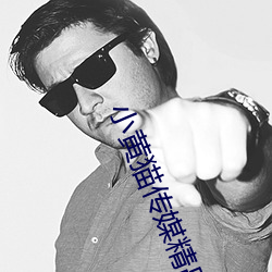 小黄(huáng)猫传媒精品入口人气攀升?网友(yǒu):不(bù)意外