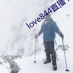 love844直播下载 （五脏六腑）