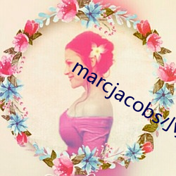marcjacobs小雏菊官网