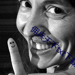 佣兵天下txt下载(zài)