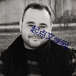 起點文學網