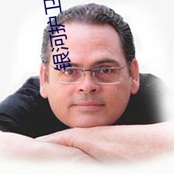 银河护卫队在线观看高清免 （姐们儿）