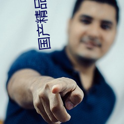 国产精品50岁老女人(人)