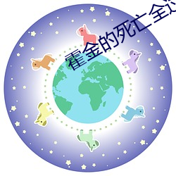 霍金的死亡全過程