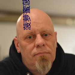 菠(菠)萝蜜菠萝蜜(蜜)菠(菠)萝蜜免费(費)观(觀)看