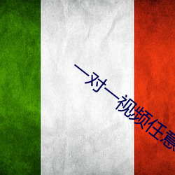 一对一视频任意聊app （东床坦腹）